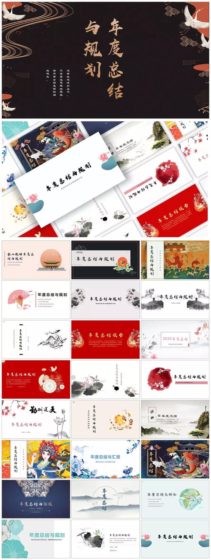 重磅推出：108套“智能”PPT总结模板，颠覆式WPS未来办公