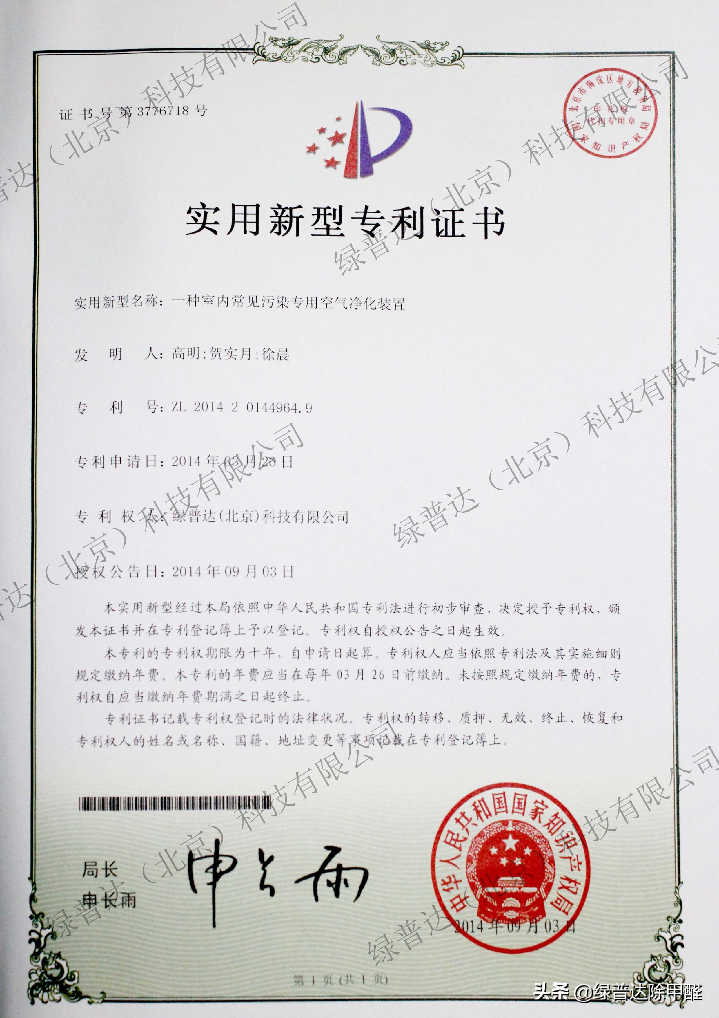 甲醛是装修界的骗局,拒绝忽悠式除甲醛