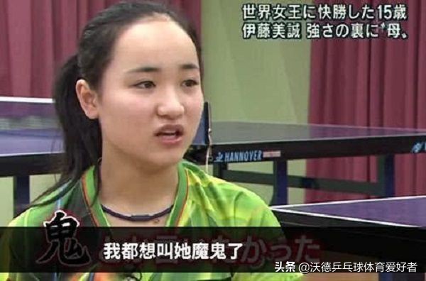 伊藤美诚张本智和现状,伊藤美诚哭张本智和