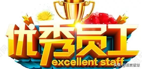 教师颁奖词简短优美主持词,大学表彰大会颁奖词主持词