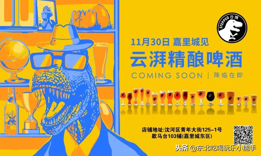 沈阳嘉里购物中心,沈阳嘉里城美食一条街