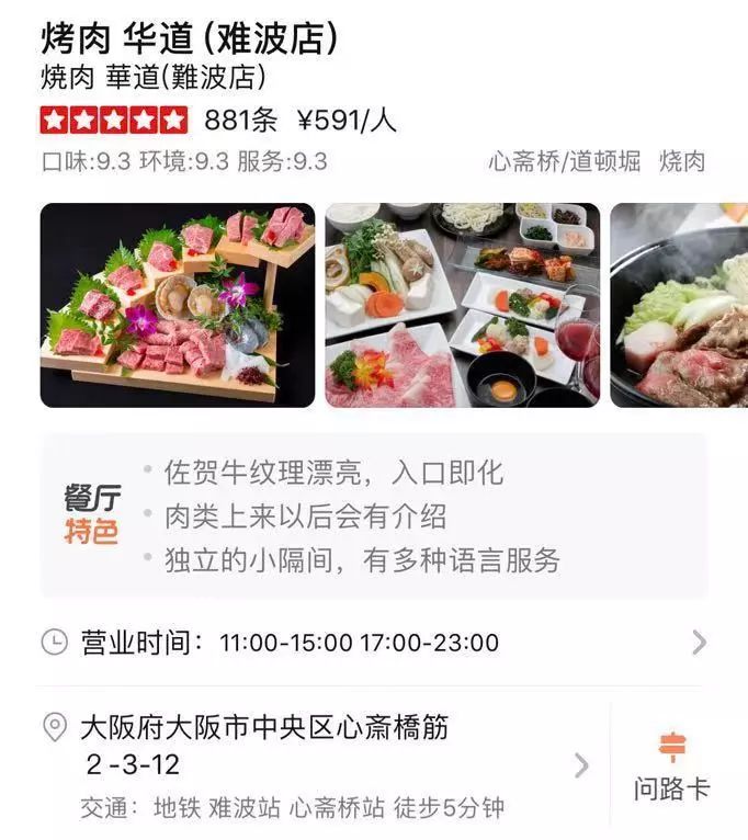 日本攻略大全,日本攻略购物篇大阪