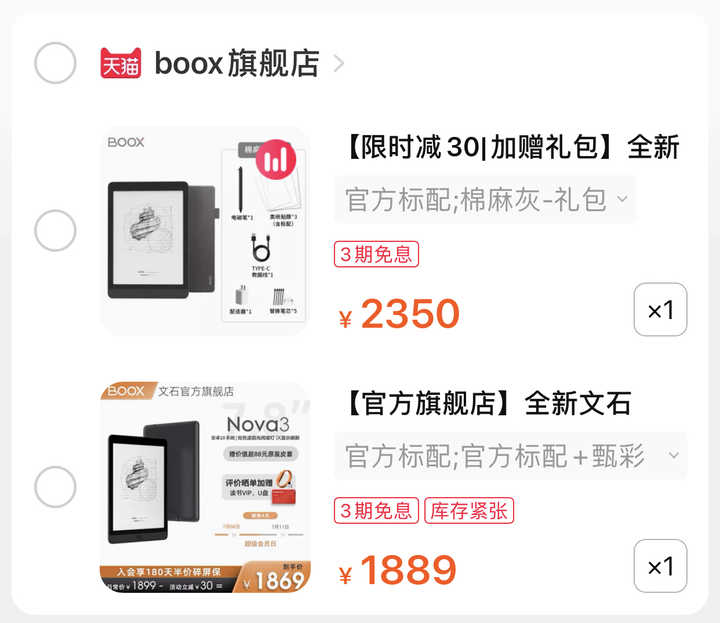 Kindle、文石、大上、科大讯飞、索尼哪个好？看电子书阅读器行业