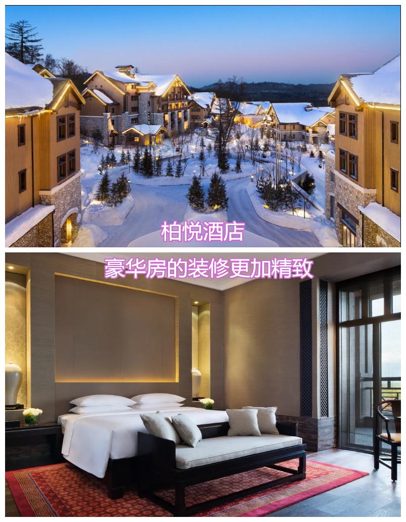 长白山住宿价格一览表,长白山旅游住宿攻略