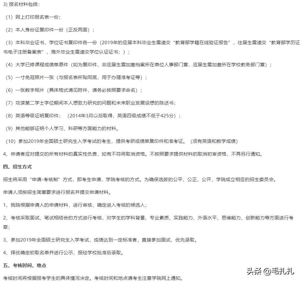 考研落榜有哪些选择,考研落榜经验教训