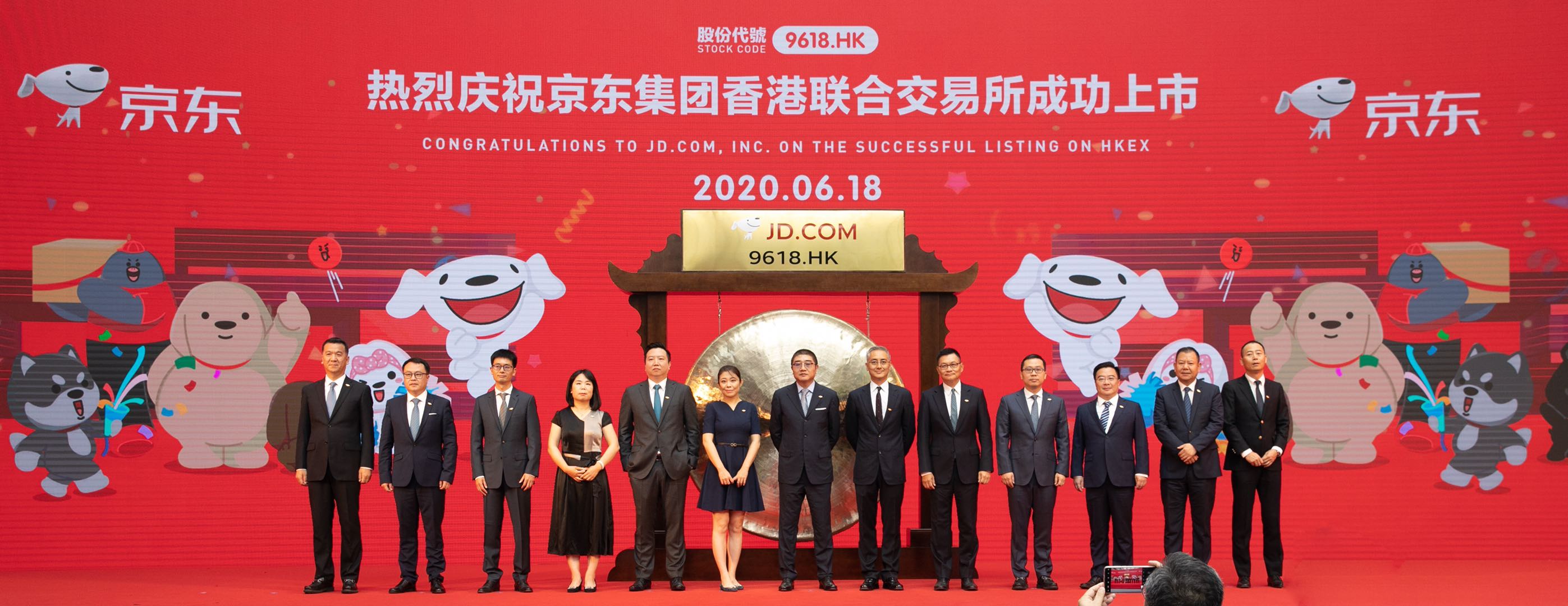 京东集团港交所公告,京东集团港交所发布公告