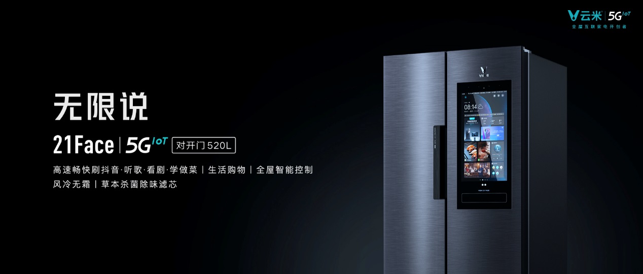 5giot云平台,5g新品上市