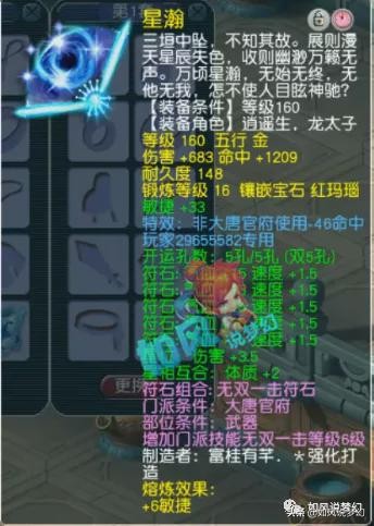 梦幻西游钓鱼岛珍宝阁,梦幻西游珍宝阁和鱼岛化生武器