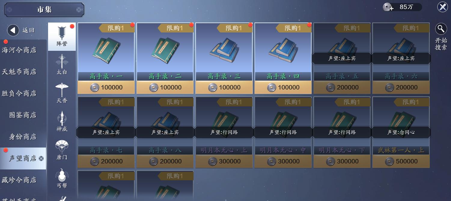 天刀手游平民如何合理升功力,天刀手游快速提升战力方法