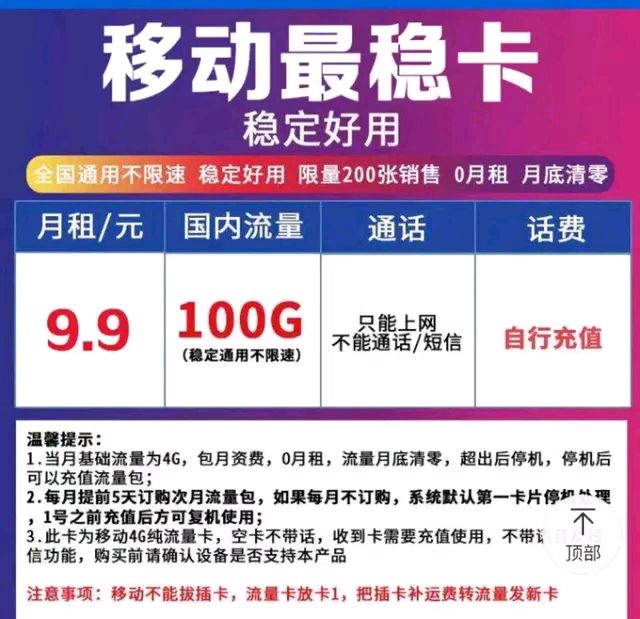 移动最新19元套餐老用户能办理吗,移动老用户办理8元套餐