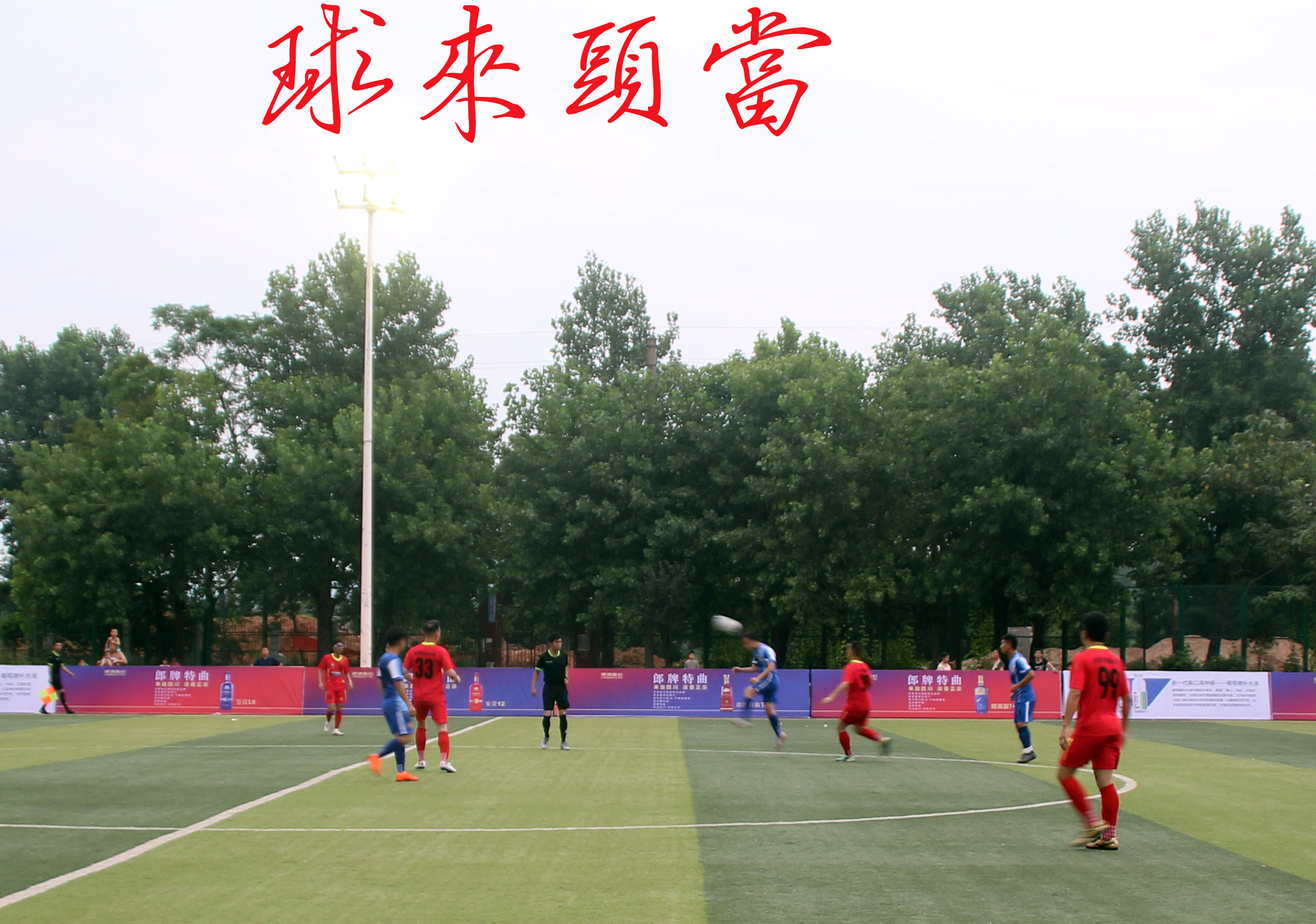 瑞金足球杯,瑞金体育比赛