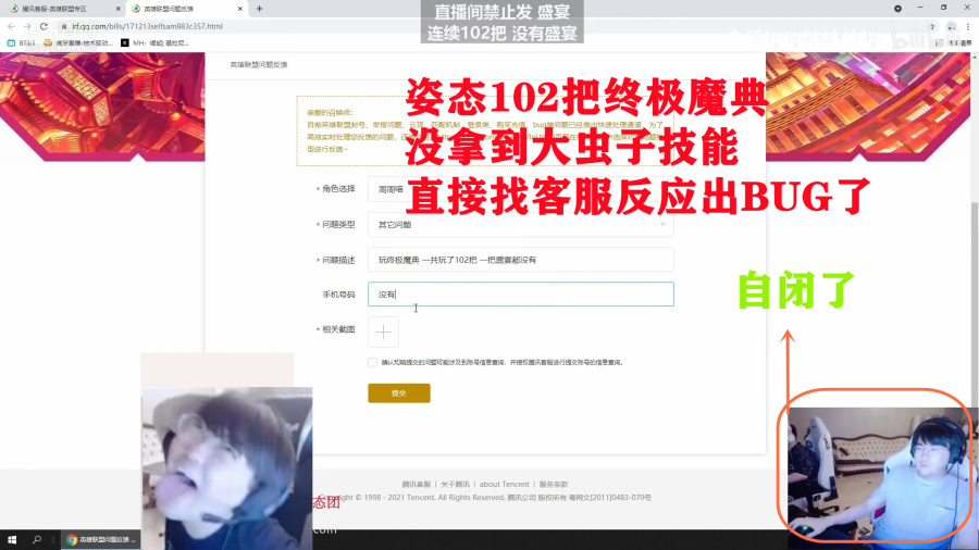 lol姿态终极魔典,lol新模式终极魔典姿态