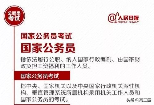 报考选调生和公务员有什么区别,部委公务员和中央选调生的区别