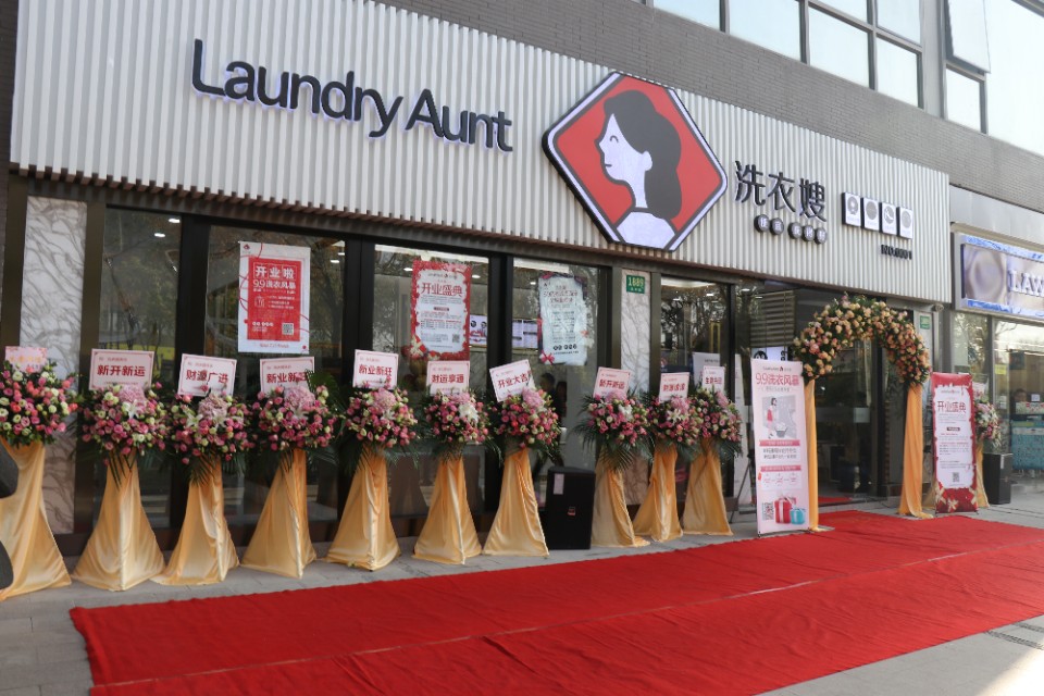 洗衣通干洗店加盟投资,开一家小型干洗店投资多少钱