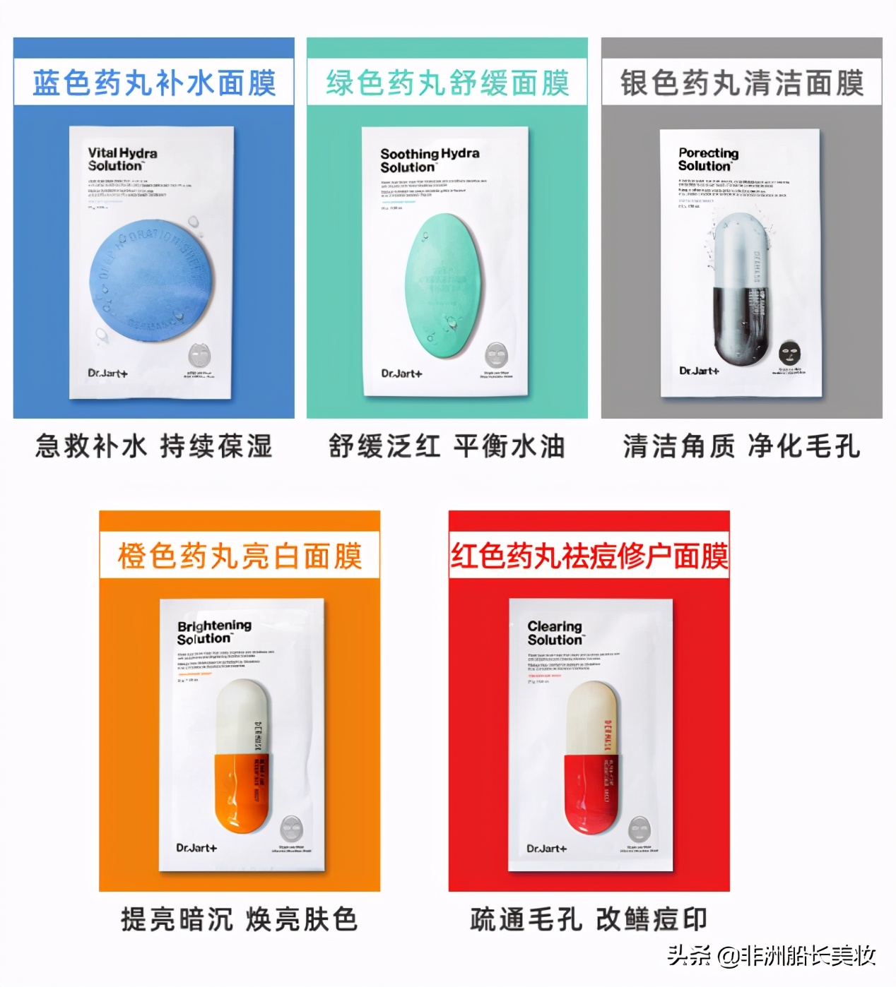 Dr.Jart+面膜,Dr.Jart+补水面膜