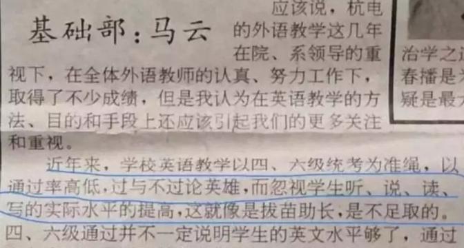 突然，马云辞职退位，其背后真相令国人狂欢