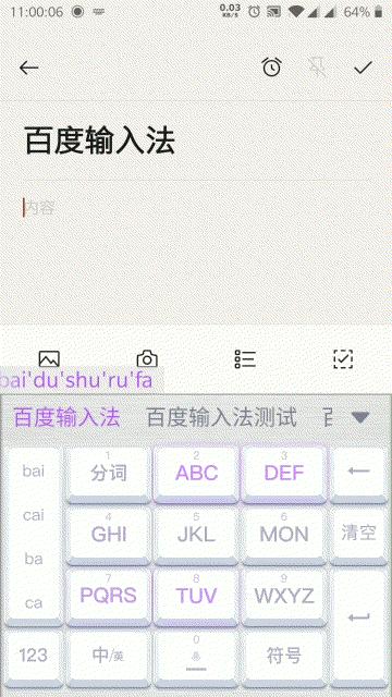百度输入法靠手机内置存活？全感官AI输入打字“快、准、稳”