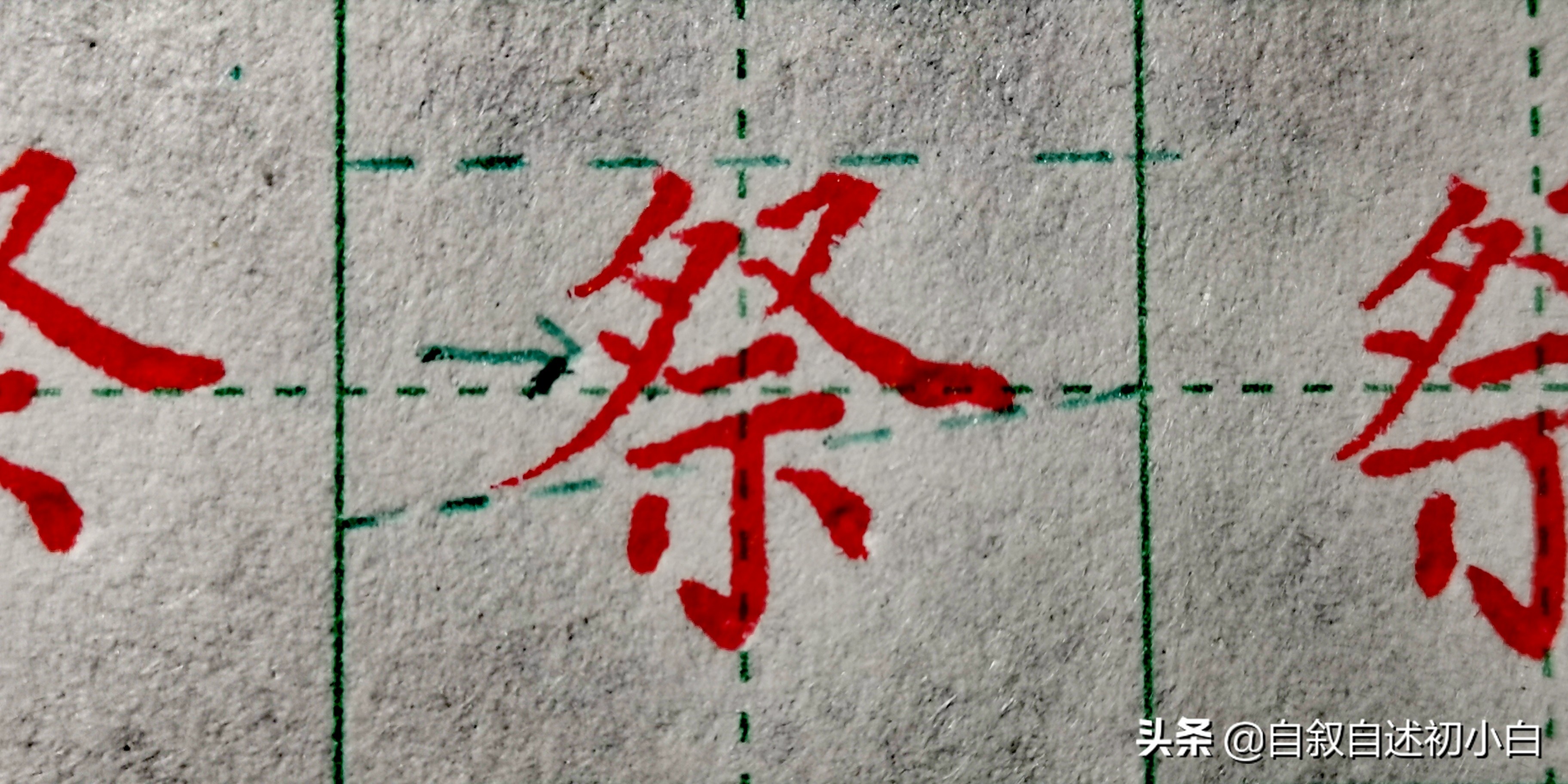 练字有技巧书写有规律,练字如何避免枯燥