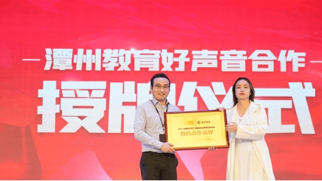 潭州教育企业愿景,潭州教育长沙分公司