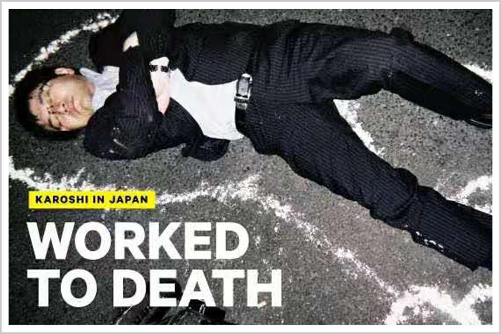 过劳越来越普遍,过劳时代什么意思