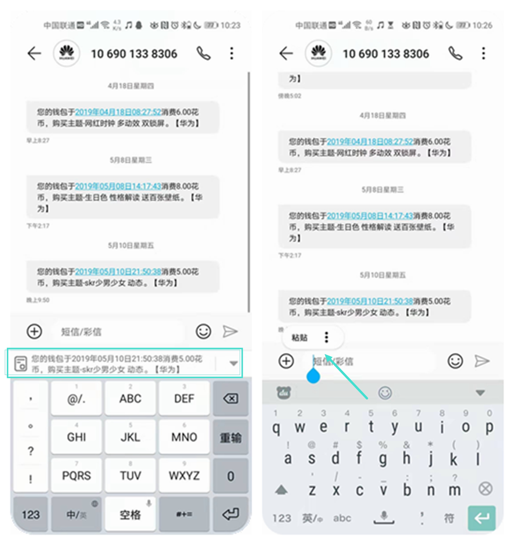「大话Magic3.0」华为自研的智慧输入法--光荣20系列抢先体验
