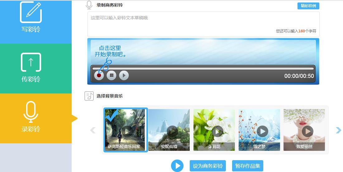 商务彩铃怎么找渠道,商务彩铃业务怎么收费