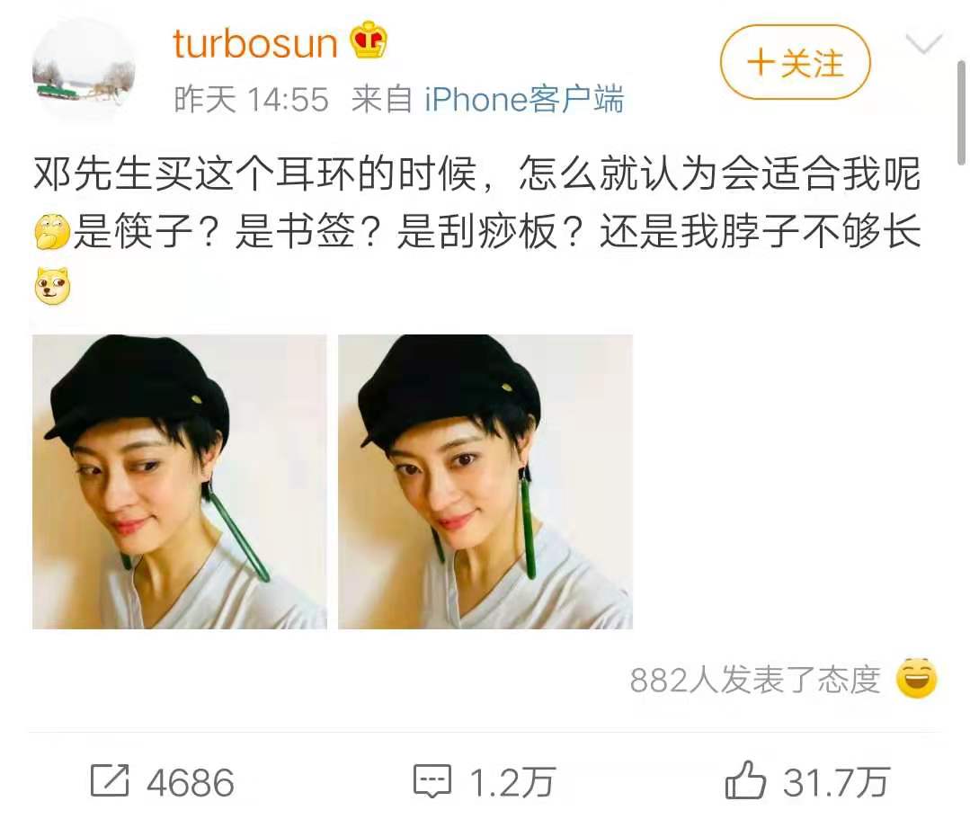 邓超给孙俪送生日礼物了,邓超和孙俪节日礼物