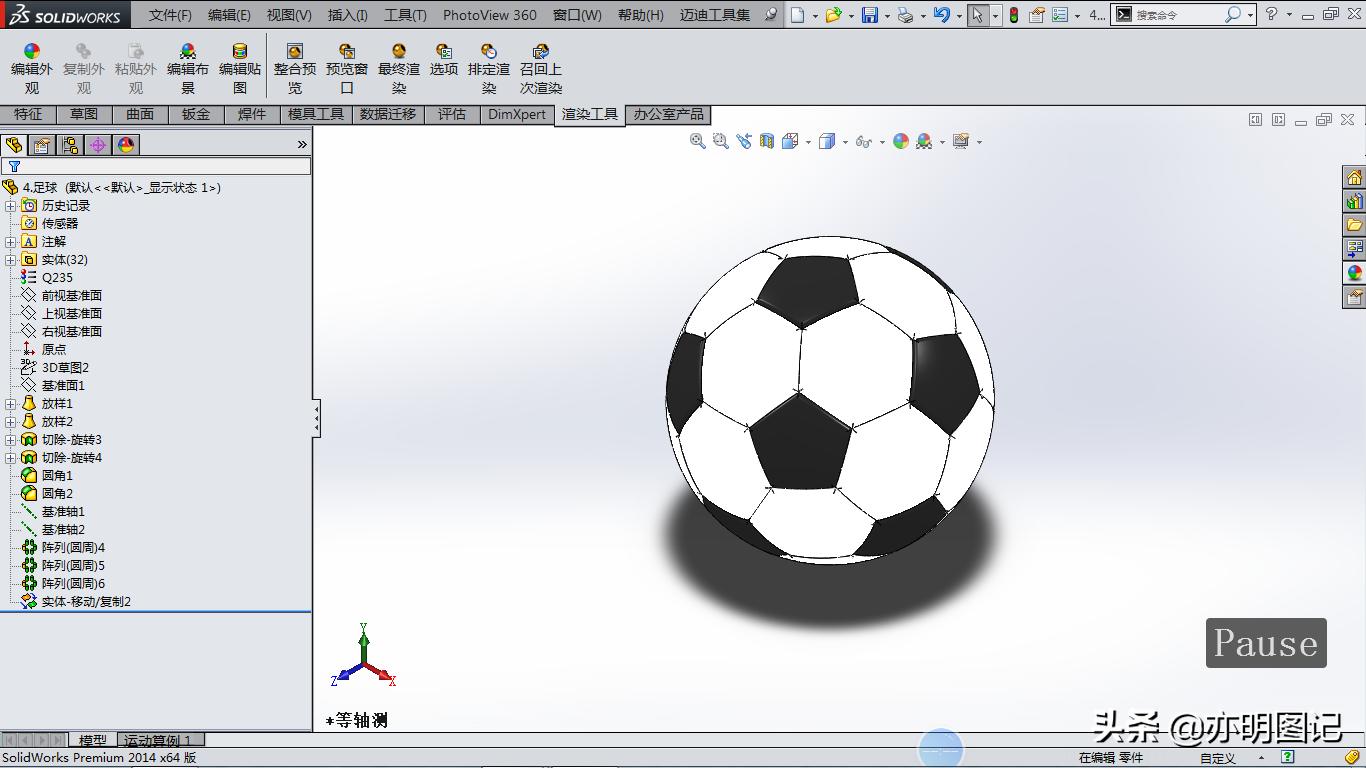 3d足球怎么拼教程详细,足球新手入门技巧带图