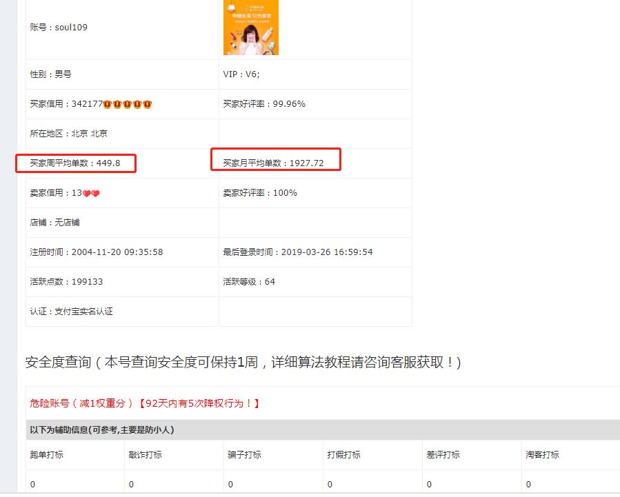 淘宝买家号降权号恢复的技巧,淘宝卖家号降权怎么恢复正常