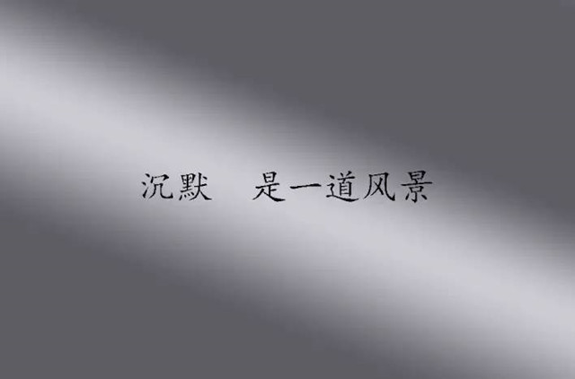 朋友圈设置私密再提醒一个人看,把朋友圈全部设为私密是什么心态