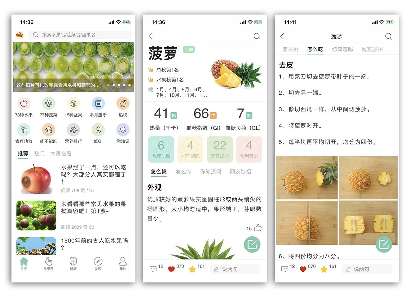 强烈推荐三个app软件,推荐三个app