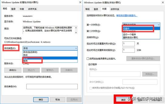 win10关机自动更新怎么关闭,电脑显示更新并关机怎么关闭呢