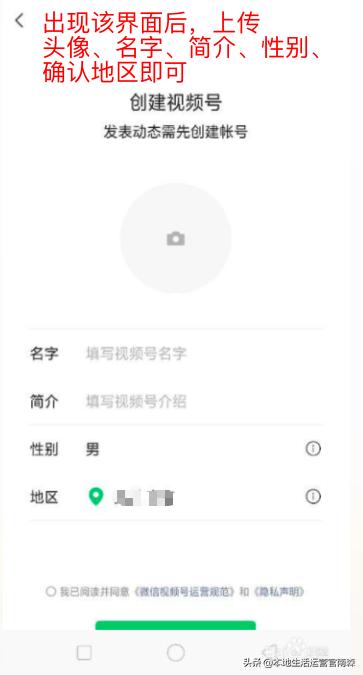 如何开通微信视频号并上传视频、分享到朋友圈20201214