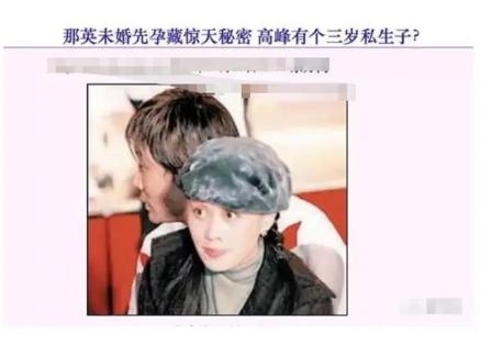 那英暗恋蔡国庆节吗,那英结过几次婚