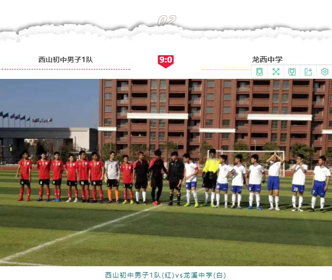 福清百合小学足球队,福清市西山学校青少年足球赛