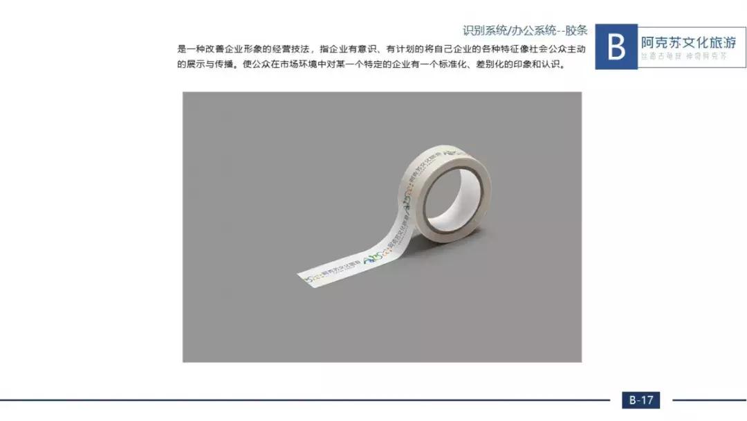 阿克苏文旅吉祥物,征集文化旅游形象宣传短信