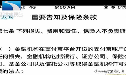 支付宝被盗刷理赔不成功怎么办,支付宝被盗刷后支付宝拒绝理赔
