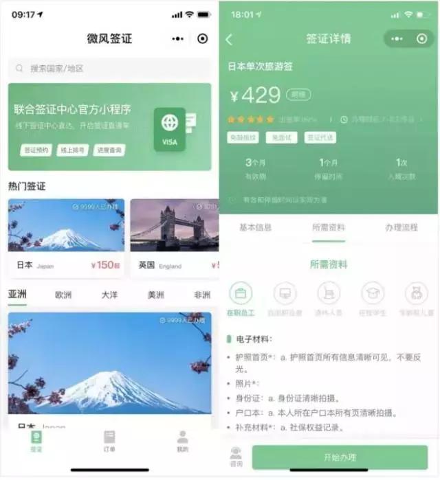 如何在微信线上办理签证,微信能办签证的国家