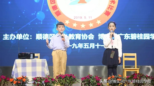 第九届碧桂园杯,第十二届碧桂园杯