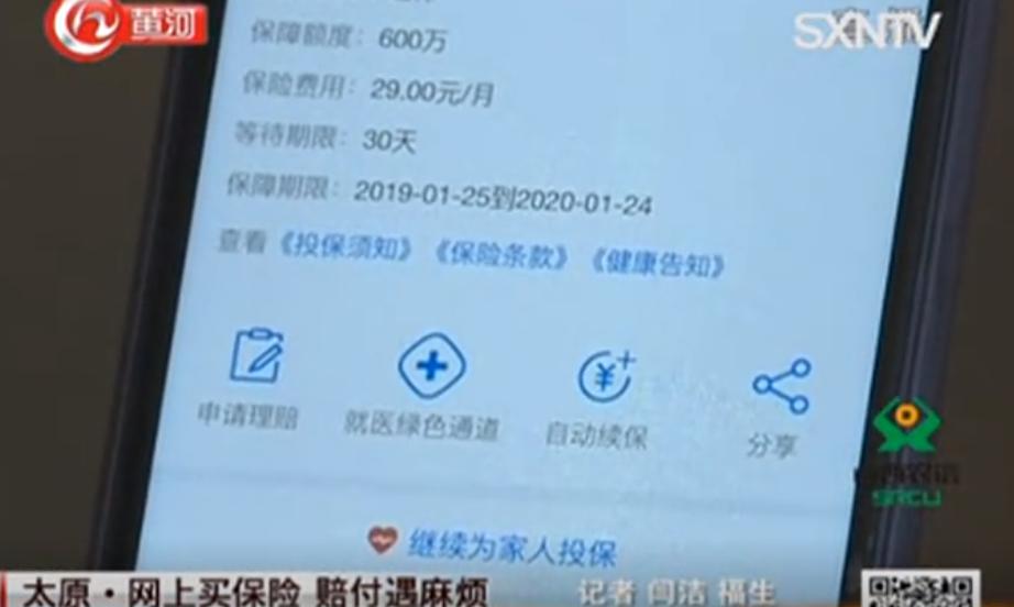 在网上购买保险小心被拒赔,普通人买保险如何避免拒赔