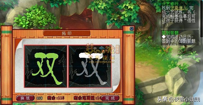 梦幻西游六艺修行哪个技能最好,梦幻西游子嗣养育