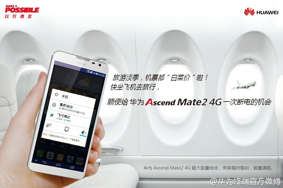 华为mate系列介绍,华为mate系列概述