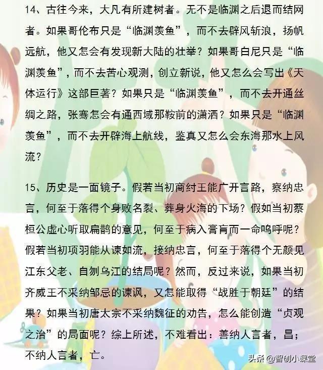 小学语文必背54个排比句,优秀作文排比句归纳整顿100句