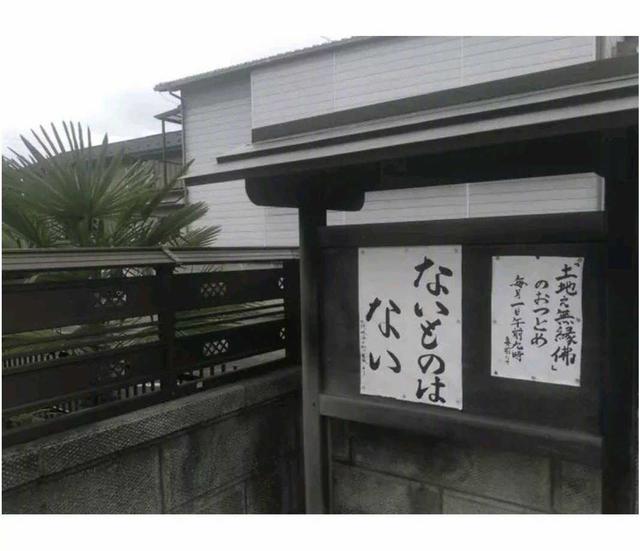 日本的寺庙禅语,日本寺庙警示箴言