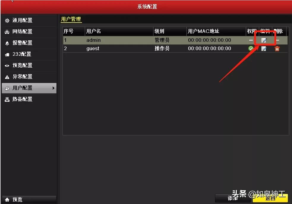 海康poe录像机通道被锁定怎么办,海康poe录像机无法删除通道