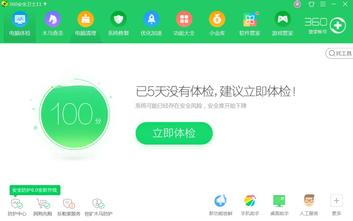 彻底根除电脑流氓软件,盘点五款拖垮电脑的流氓软件