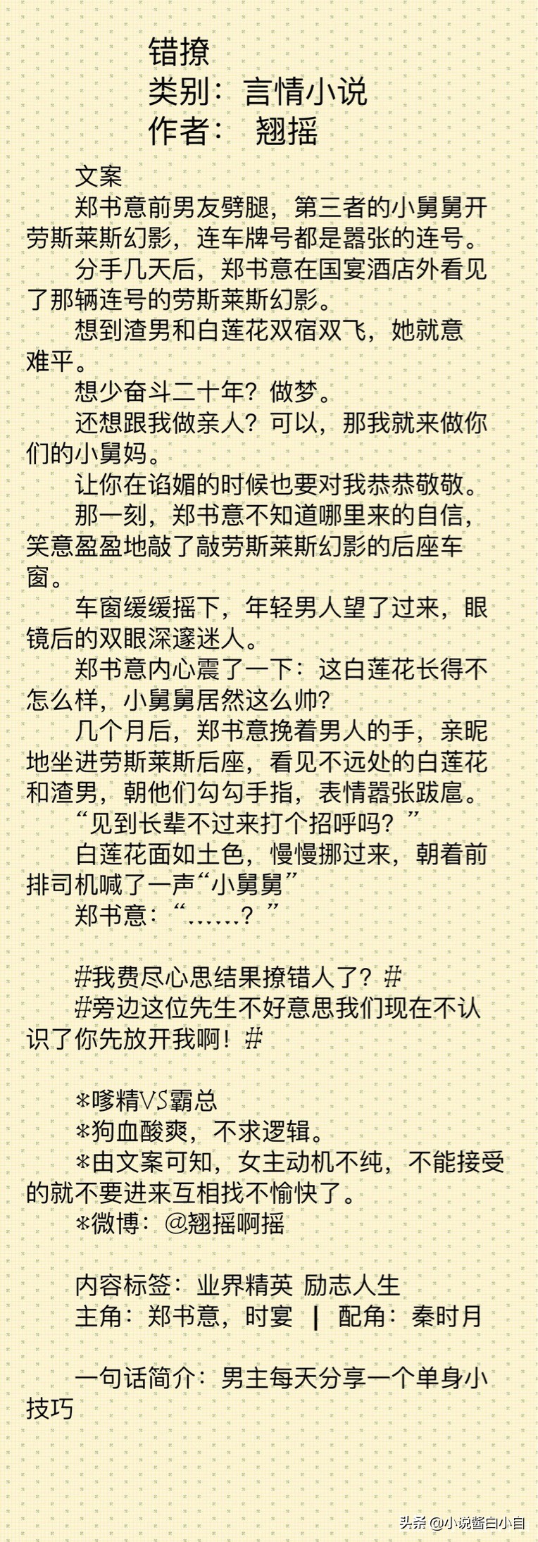 2023言情小说推荐全程高能,5篇最好看的言情小说