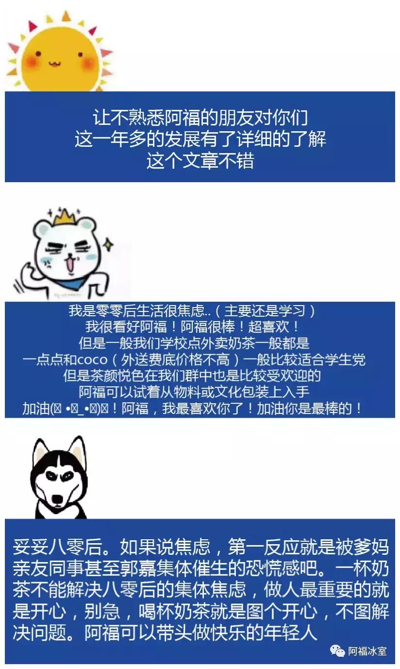 留言送券阿福说AFU我用梦想追着光与时尚星际远航！