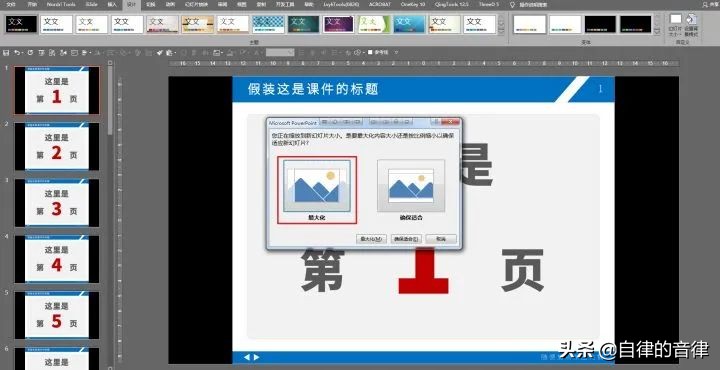 怎么把多页的ppt变成一页pdf,pdf版的ppt怎么打印成6页一张的