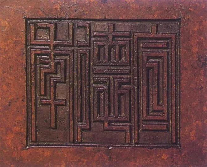 宣德炉底款大全,宣德炉韩氏底款